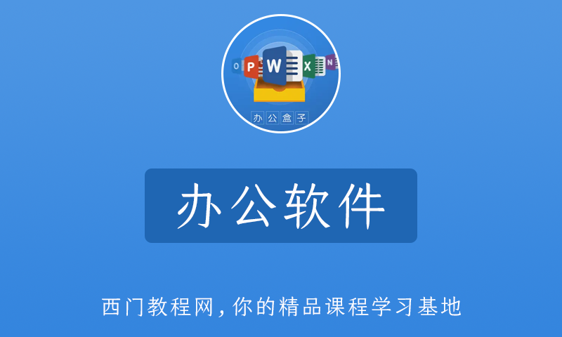 刘万祥 一页纸仪表板报告《Excel Dashboard商业仪表板课程》