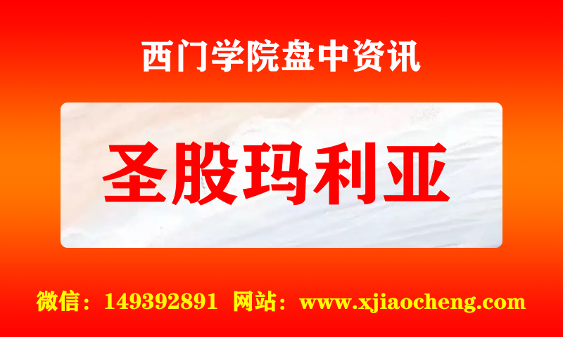 圣股玛利亚 实时盘中直播圈子实盘资讯官方付费直播 钉钉群实时转发无延迟