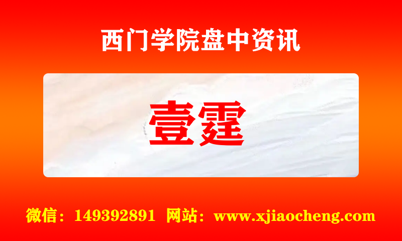 壹霆 实时盘中直播圈子实盘资讯官方付费直播 钉钉群实时转发无延迟