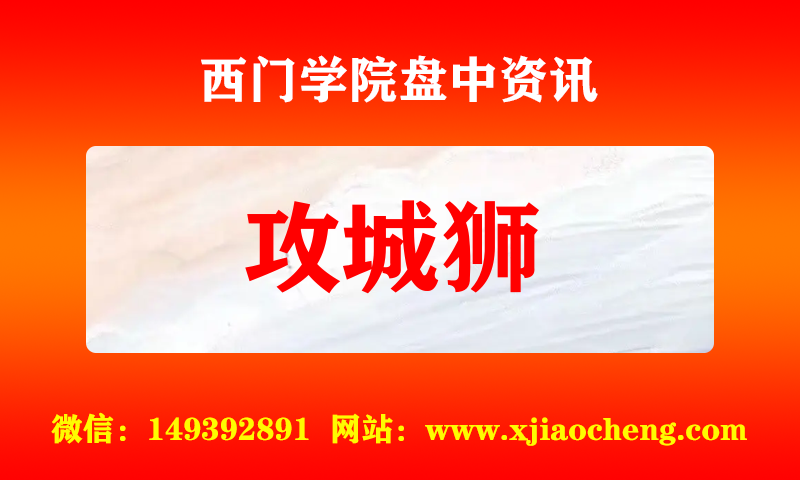攻城狮 实时盘中直播圈子实盘资讯官方付费直播 钉钉群实时转发无延迟