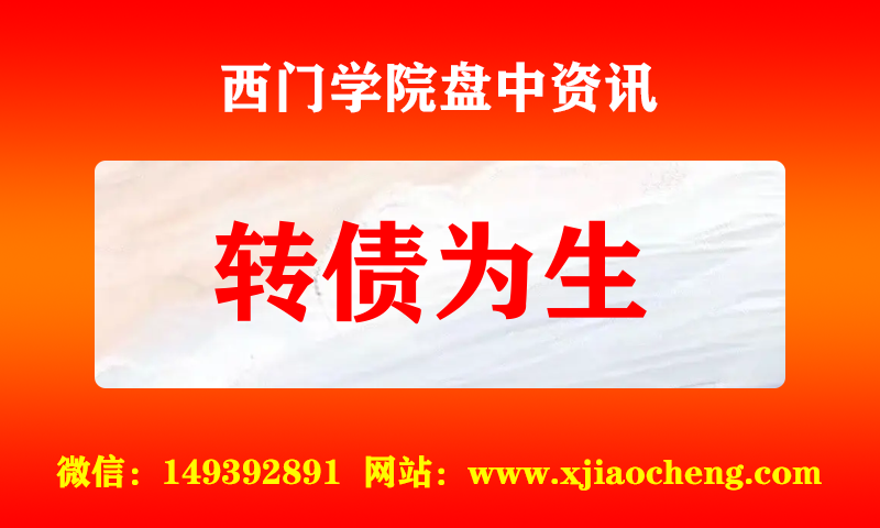 转债为生 实时盘中直播圈子实盘资讯官方付费直播 钉钉群实时转发无延迟