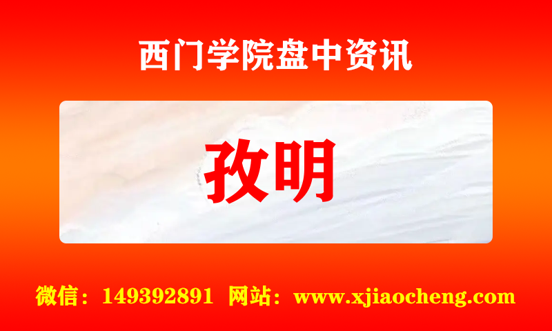 孜明 实时盘中直播圈子实盘资讯官方付费直播 钉钉群实时转发无延迟
