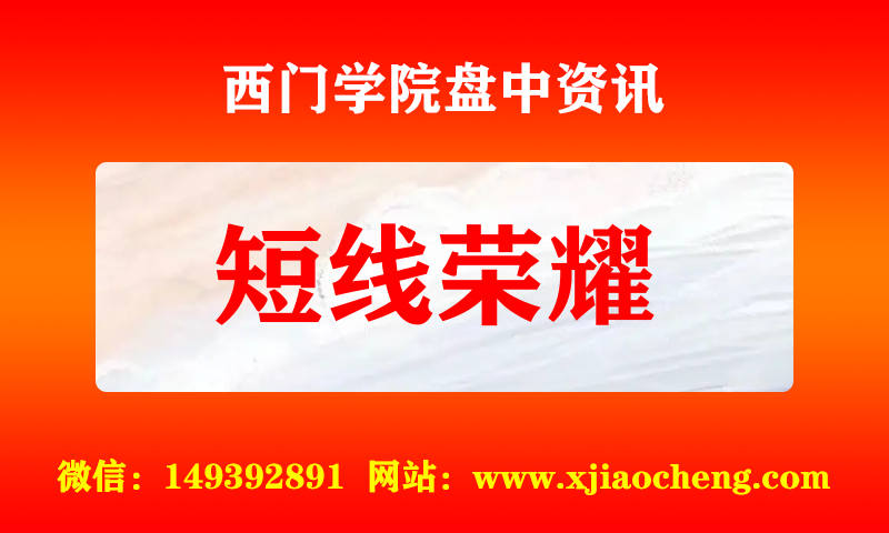 短线荣耀 实时盘中直播圈子实盘资讯官方付费直播 钉钉群实时转发无延迟