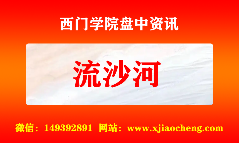 流沙河 实时盘中直播圈子实盘资讯官方付费直播 钉钉群实时转发无延迟